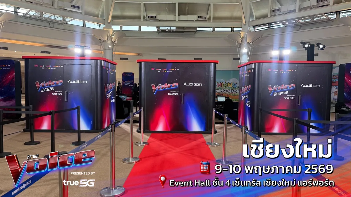 The Voice & The Voice Teen 2026 — RoadShow Audition ภาพที่ 8